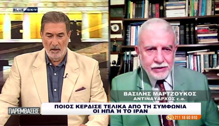 Ο-Αντιναύαρχος-Βασ.-Μαρτζούκος-για-το-ποιός-κέρδισε-τελικά-από-την-Συμφωνία-ΗΠΑ-και-Ιράν