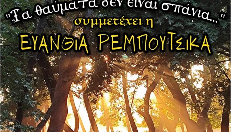 «Τα-θαύματα-δεν-είναι-σπάνια»:-Συναυλία-κατά-των-Εξαρτήσεων-στα-Γρεβενά