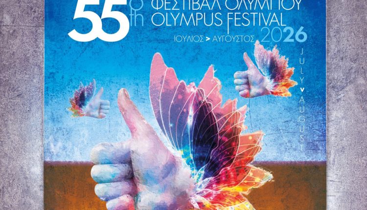 Το-55ο-Φεστιβάλ-Ολύμπου-φέρνει-την-απόλυτη-ανατροπή-με-tiger-lillies-και-«Βάκχες»-στο-αρχαίο-Δίον