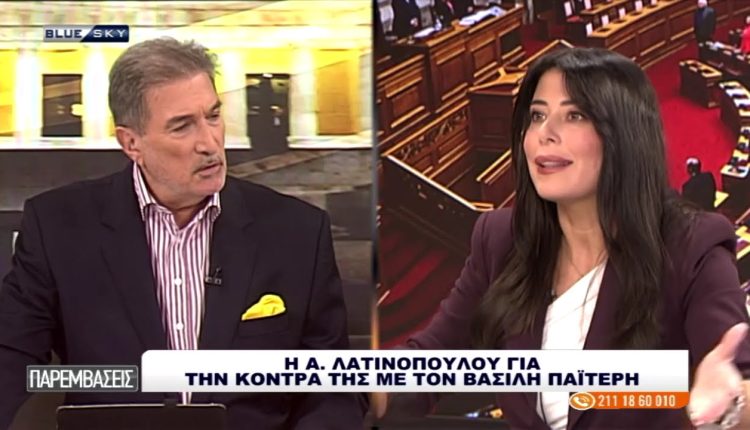 Αφ.-Λατινοπούλου:-Είμαστε-έτοιμοι-όποτε-και-αν-γίνουν-οι-εκλογές-–-Τι-λέει-για-την-κόντρα-με-τον-Παϊτέρη