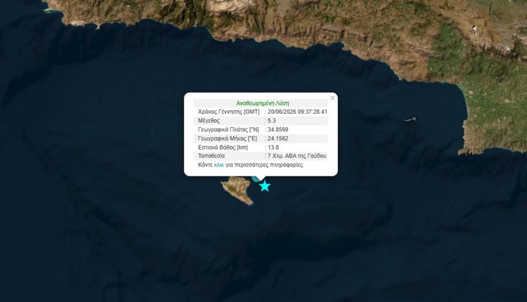 Σεισμοί-4,6-και-5,3-Ρίχτερ-στη-Γαύδο-αναστάτωσαν-την-Κρήτη-–-Έκλεισε-προληπτικά-το-φαράγγι-της-Σαμαριάς
