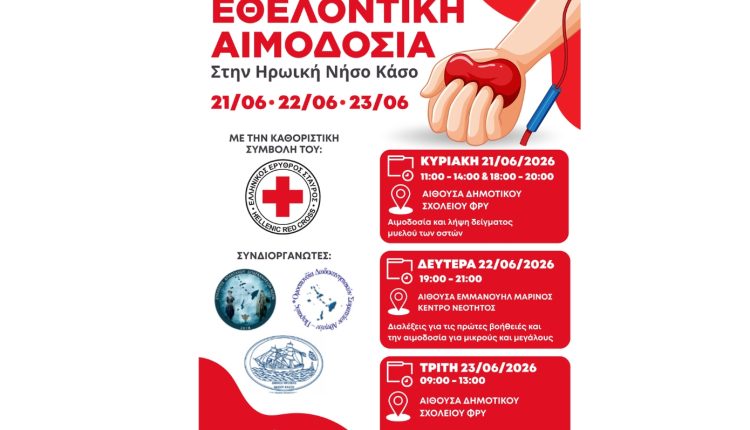 Η-Κάσος-δίνει-ζωή:-Τριήμερη-μεγάλη-εκστρατεία-εθελοντικής-αιμοδοσίας-από-τον-Ελληνικό-Ερυθρό-Σταυρό