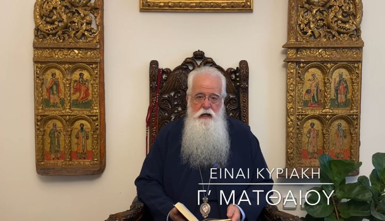 Δημητριάδος-Ιγνάτιος:-“Πολλοί-άνθρωποι-παγιδευμένοι-σ’-αυτή-την-εποχή”
