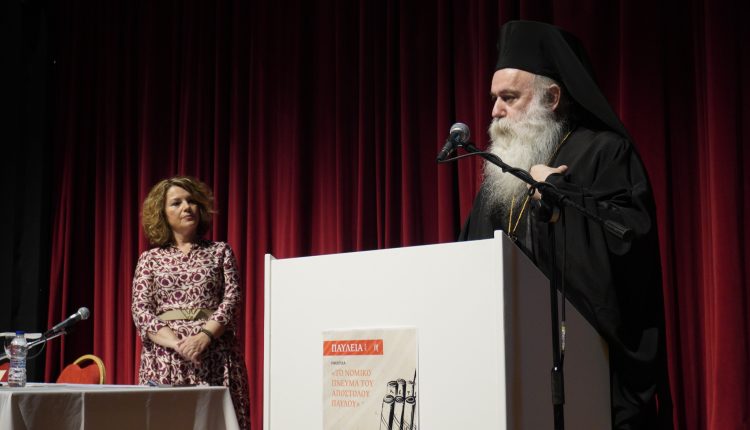 Οι-δύο-πρώτες-Επιστημονικές-Ημερίδες-των-«ΠΑΥΛΕΙΩΝ-2026»-στην-Ιερά-Μητρόπολη-Κορίνθου
