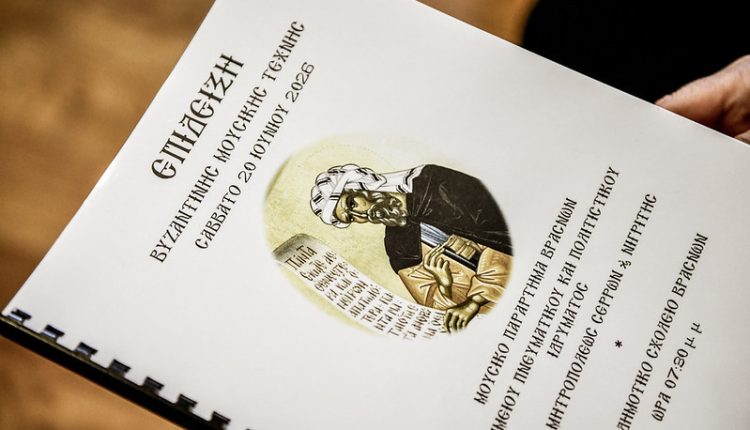 Σερρών-Θεολόγος:-«Το-έργο-της-Εκκλησίας,-πνευματικό-αντίβαρο-στην-κρίση-των-ημερών»