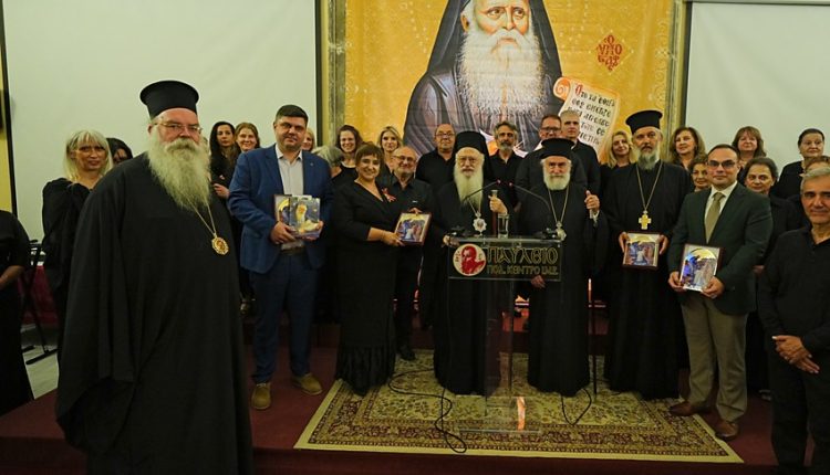 ΛΒ´-Παύλεια:-Παρουσίαση-του-βιβλίου-«Χρονικά…μιας-τριακονταετίας»
