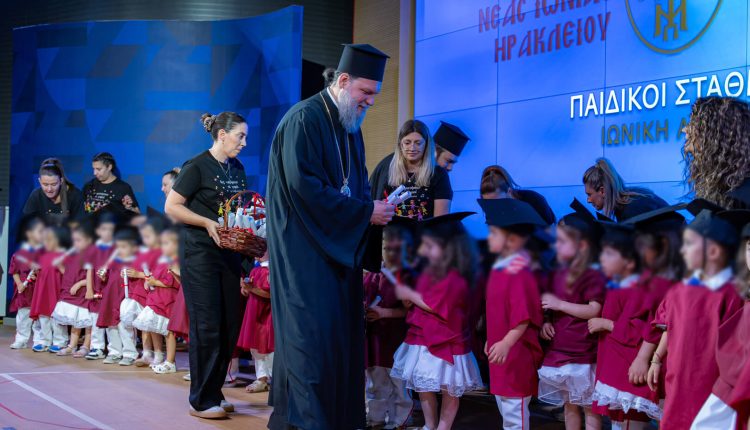 Θερινή-εορτή-Παιδικών-Σταθμών-«Ιωνική-Αγωγή»-της-ΙΜ.-Νέας-Ιωνίας