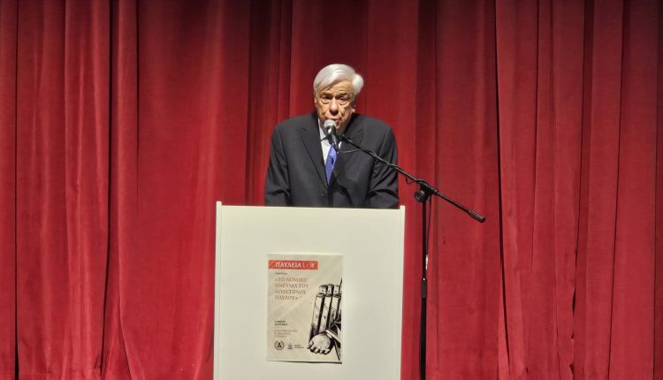 Η-ομιλία-του-Προκόπη-Παυλόπουλου-στην-Ημερίδα-με-θέμα:-«Το-νομικό-πνεύμα-του-Απόστολου-Παύλου»