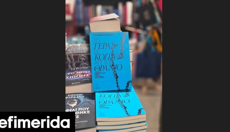 Το-τέρας-σε-κοιτά-απ΄το-θρανίο:-Η-έρευνα-για-τον-Β.-Γιακούμακη-που-έγινε-μυθιστόρημα