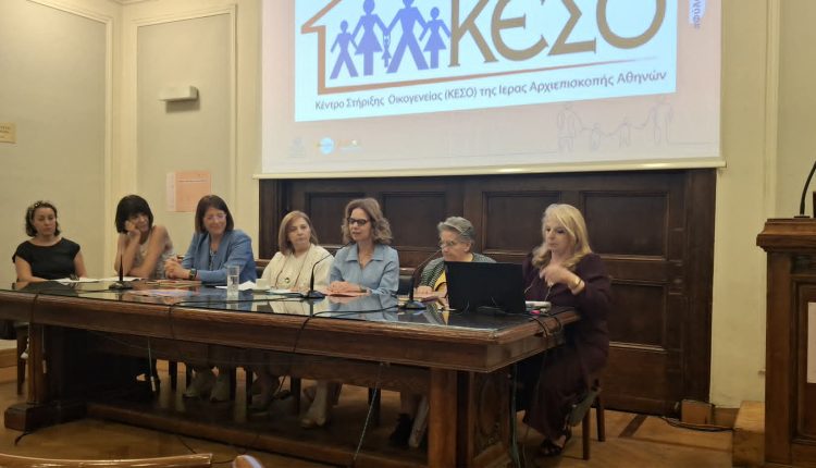 Η-δράση-ΚΕΣ.Ο-στις-φυλακές-σε-ημερίδα-του-Δικηγορικού-Συλλόγου-Αθηνών