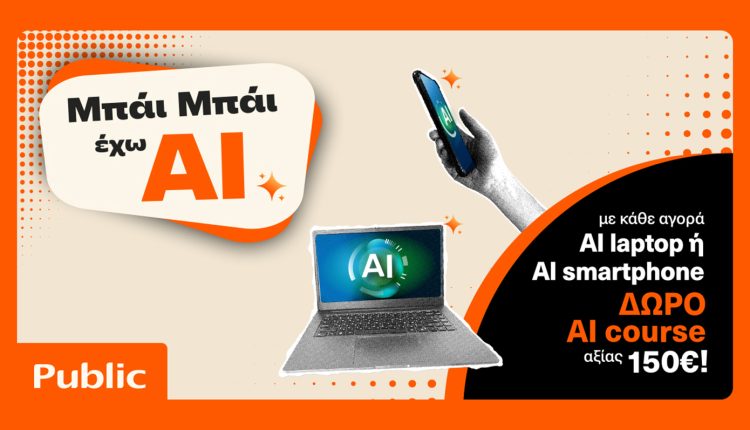 Τα-public-επενδύουν-στην-αγορά-των-ai-συσκευών-και-φέρνουν-την-τεχνητή-νοημοσύνη-στην-καθημερινότητα