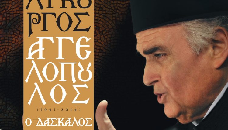 Ομόφωνη-απόφαση-του-Δήμου-Ζωγράφου-για-τάφο-«τιμής-ένεκεν»-στον-Άρχοντα-Πρωτοψάλτη