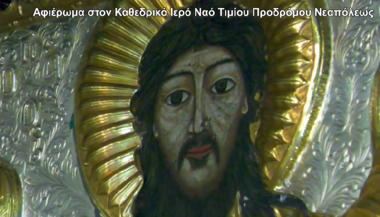 Αφιερώματα-της-pemptousia-tv-για-την-εορτή-του-Γενεθλίου-του-Προδρόμου