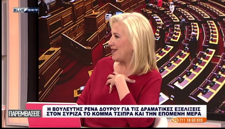 Η-Ρένα-Δούρου-στο-bluesky-για-τις-εξελίξεις-στο-ΣΥΡΙΖΑ,-στο-κόμμα-Τσίπρα-και-την-επόμενη-μέρα