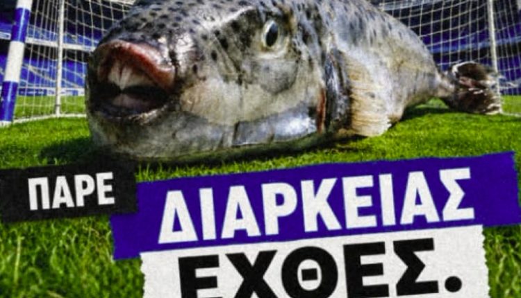 Ηρακλής:-Με…-λαγοκέφαλο-η-καμπάνια-για-τα-εισιτήρια-διαρκείας