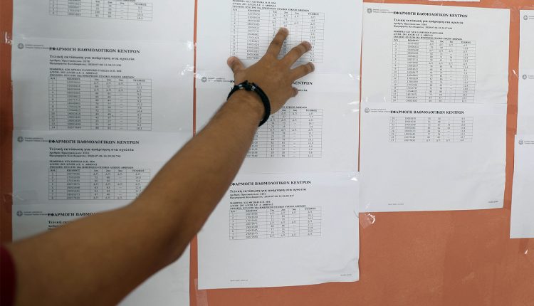 Πανελλήνιες-2026:-Ανακοινώθηκαν-οι-βαθμολογίες-–-Η-εφαρμογή-υπολογισμού-μορίων-και-τα-στατιστικά-των-επιδόσεων