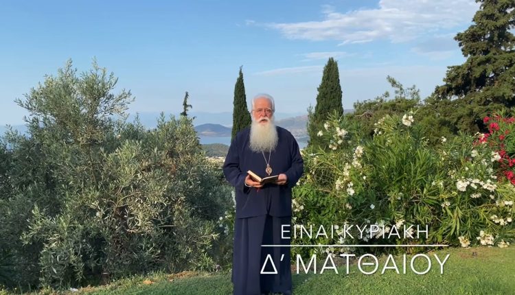 Δημητριάδος-Ιγνάτιος:-“Πίστη-σημαίνει-ταπείνωση,-εμπιστοσύνη-στον-Θεό-κι-αληθινή-αγάπη”
