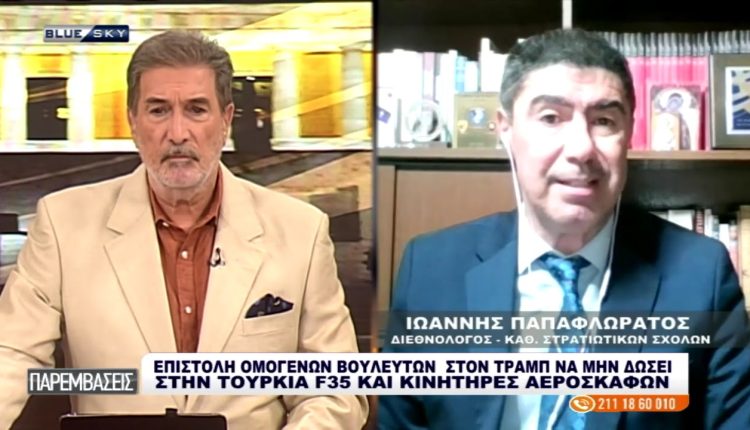 Ι.-Παπαφλωράτος:-Να-θυμίσουμε-στις-ΗΠΑ-ότι-η-Τουρκία-δεν-έχει-ιστορία-αλλά-ποινικό-μητρώο