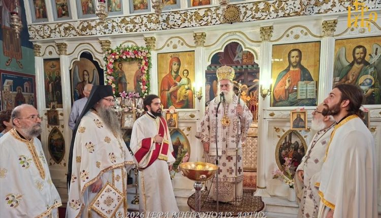 Μητρπολίτης-Άρτης:-“Η-ανιδιοτελής-αγάπη-φανερώνει-το-πρόσωπο-του-Χριστού”