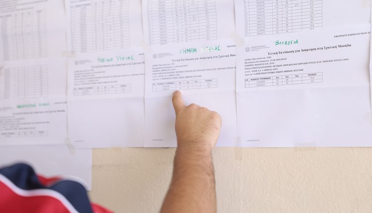 Σήμερα-οι-βαθμολογίες-στα-ειδικά-και-μουσικά-μαθήματα-των-Πανελληνίων-–-Πού-θα-αναρτηθούν-τα-αποτελέσματα