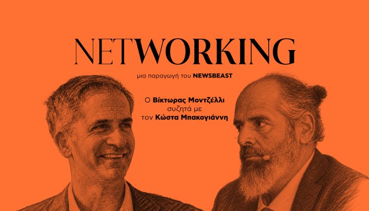 Κ.-Μπακογιάννης:-Να-δώσουμε-σημασία-στον-πολιτισμό-της-καθημερινότητας-–-Αυτό-χρειάζεται-η-Αθήνα