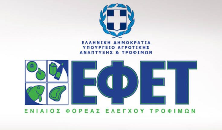 Κυβερνοεπίθεση-στην-ιστοσελίδα-του-ΕΦΕΤ-–-Η-εικόνα-με-την-νεκροκεφαλή