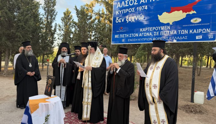 Ο-Μητροπολίτης-Καλαμαριάς-Ιουστίνος,-στις-εκδηλώσεις-μνήμης-για-την-Τουρκική-εισβολή-στην-Κύπρο