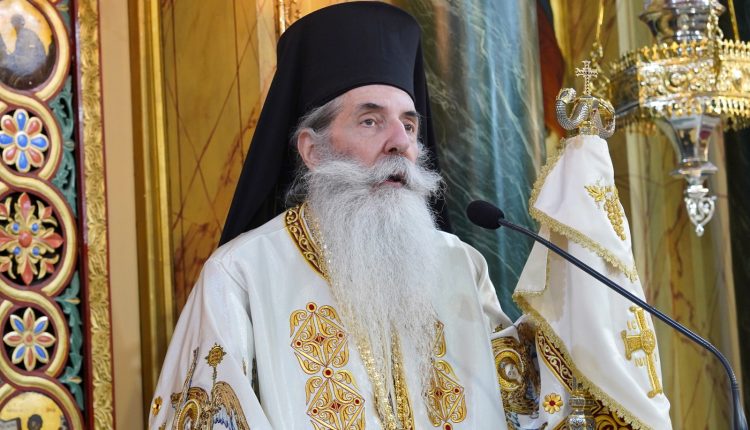 Μητροπολίτης-Πειραιώς:-«Οι-καιροί-μας-είναι-χαλεποί»