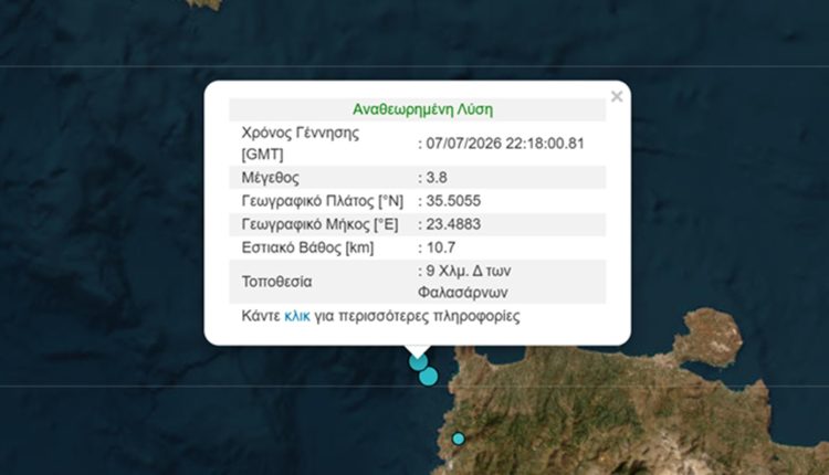 Σεισμός-3,8-Ρίχτερ-στην-Κίσσαμο-Χανίων-τα-ξημερώματα