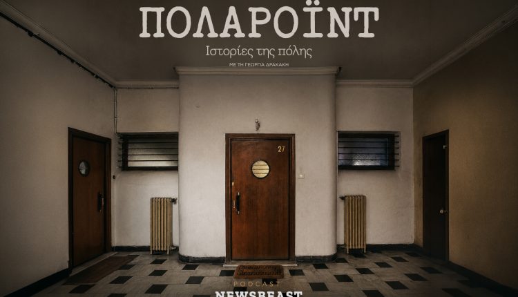 au-revoir:-Ιστορίες-από-το-θρυλικό-μπαρ-της-Πατησίων-–-Τι-είχε-πιει-ο-Φρανκ-Σινάτρα;
