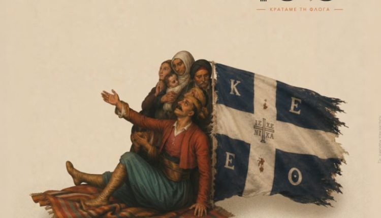 160ετηρίδα-Αρκαδικής-Εθελοθυσίας:-Σειρά-Επετειακών-Εκδηλώσεων-στη-Μονή-Αρκαδίου
