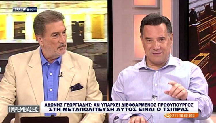 o-Άδ.-Γεωργιάδης-στις-Παρεμβάσεις-για-τις-καταγγελίες-του-για-τον-Αλέξη-Τσίπρα
