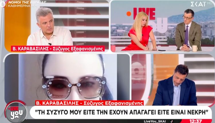 Εξαφάνιση-Κινέζας-μεταφράστριας:-Η-ατάκα-του-συζύγου-της-που-«πάγωσε»-τη-Μαρία-Αναστασοπούλου-–-Το-σημείωμα-on-air-στον-Άρη-Πορτοσάλτε