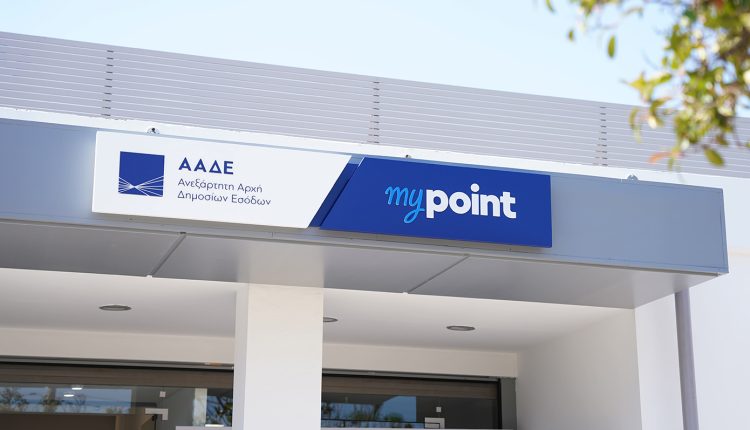 Η-choose-υπογράφει-το-rebranding-και-τον-σχεδιασμό-της-νέας-εμπειρίας-εξυπηρέτησης-στα-mypoint-της-ΑΑΔΕ