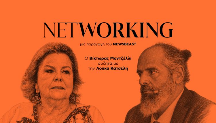 Λούκα-Κατσέλη:-Έχουμε-ανάγκη-από-πρότυπα,-αν-δεν-προβάλλουμε-πρότυπα,-θα-είμαστε-άξιοι-της-μοίρας-μας