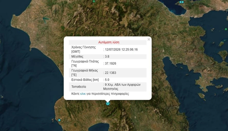 Σεισμός-3,8-Ρίχτερ-στη-Μεσσηνία-–-Πού-εντοπίζεται-το-επίκεντρο