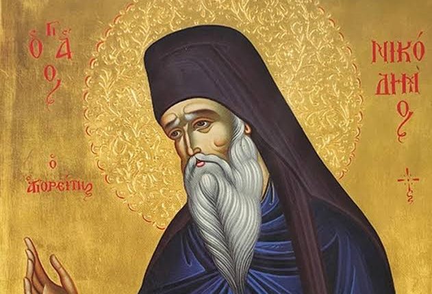 14-Ιουλίου:-Εορτάζει-ο-Άγιος-Νικόδημος-ο-Αγιορείτης