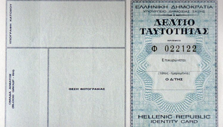 Πού-θα-γίνονται-δεκτές-με-περιορισμούς-έως-τις-25-Σεπτεμβρίου-2027-οι-παλαιές-ταυτότητες