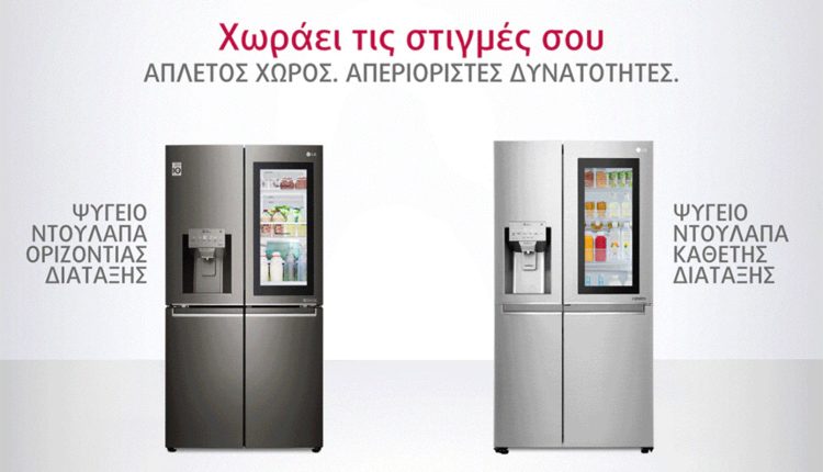 lg-ψυγεία-instaview:-Διατήρηση-φρεσκάδας-τις-πιο-ζεστές-μέρες