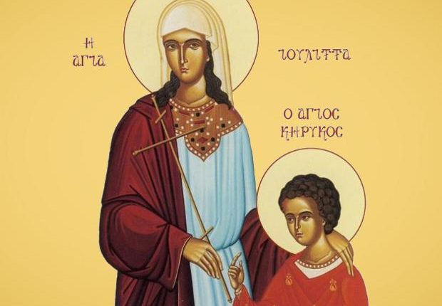 15-Ιουλίου:-Εορτάζουν-οι-Άγιοι-Κήρυκος-και-Ιουλίττα