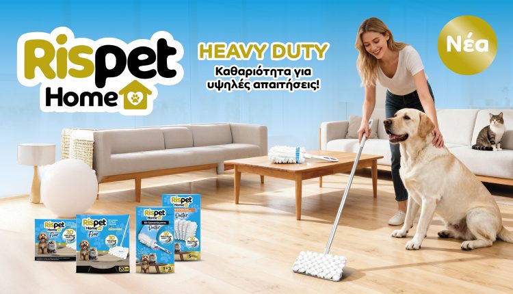 rispet-home-heavy-duty:-Η-νέα-σειρά-προϊόντων-καθαρισμού-για-σπίτια-με-κατοικίδια-από-τη-ΜΕΓΑ