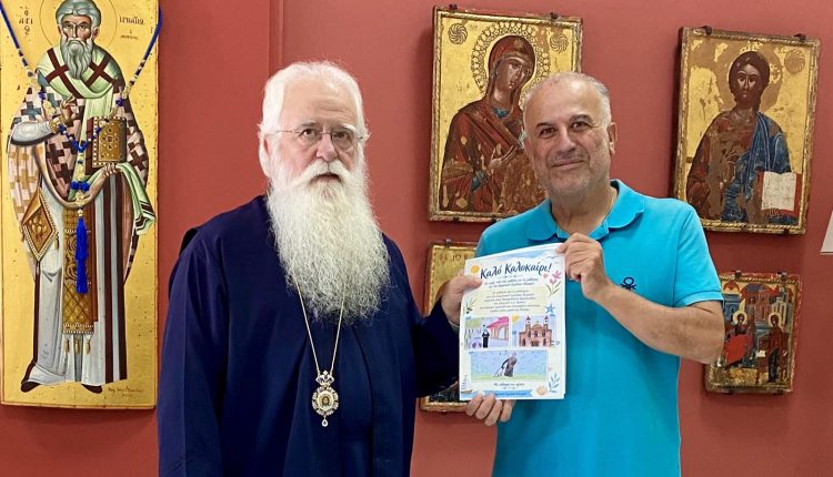 Το-λεύκωμα-ευχών-των-μαθητών-του-1ου-Δημοτικού-Σχολείου-Αλμυρού-στον-Μητροπολίτη-Ιγνάτιο