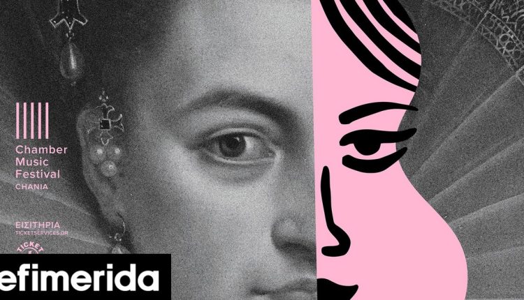 14ο-Φεστιβάλ-Μουσικής-Δωματίου-Χανίων-«Διάλογοι-μέσα-στον-χρόνο»