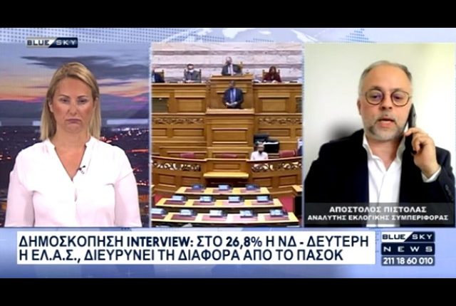 nέα-δημοσκόπηση-interview:-Πρώτη-με-διαφορά-η-ΝΔ,-σταθερά-στην-2η-θέση-η-ΕΛΑΣ-Σχόλιο-Απ.-Πιστόλα