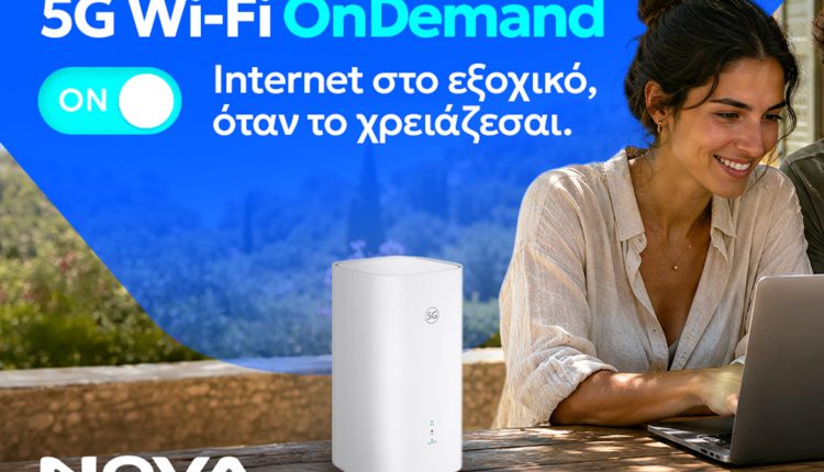 Η-nova-παρουσιάζει-το-5g-wi-fi-ondemand-και-αλλάζει-τον-τρόπο-που-αποκτούμε-internet