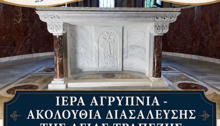 Ο-ΙΝ.-Προφήτου-Ηλιού-Πυλαίας-συμπληρώνει-100-χρόνια-ζωής-–-Αγρυπνία-και-η-σπάνια-Ακολουθία-της-Διασαλεύσεως-της-Αγίας-Τραπέζης