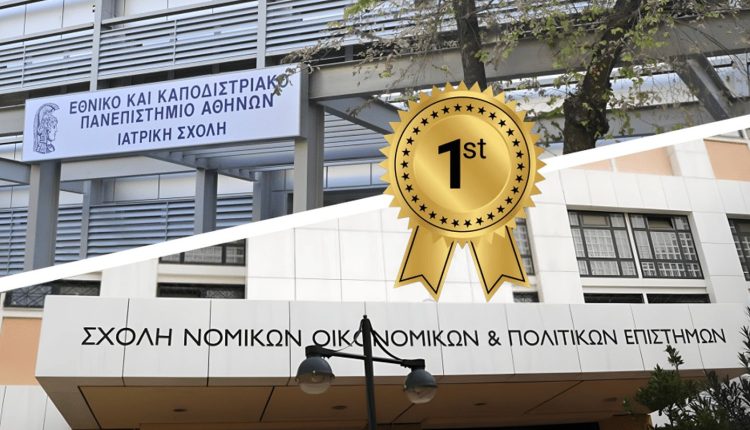 Στην-κορυφή-των-βάσεων-για-ακόμη-μία-χρονιά-η-Ιατρική-και-η-Νομική-του-ΕΚΠΑ