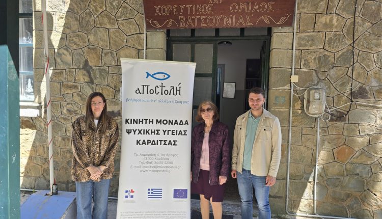 Δράσεις-ενημέρωσης-και-ευαισθητοποίησης-από-την-Κινητή-Μονάδα-Καρδίτσας-της-«Αποστολής»