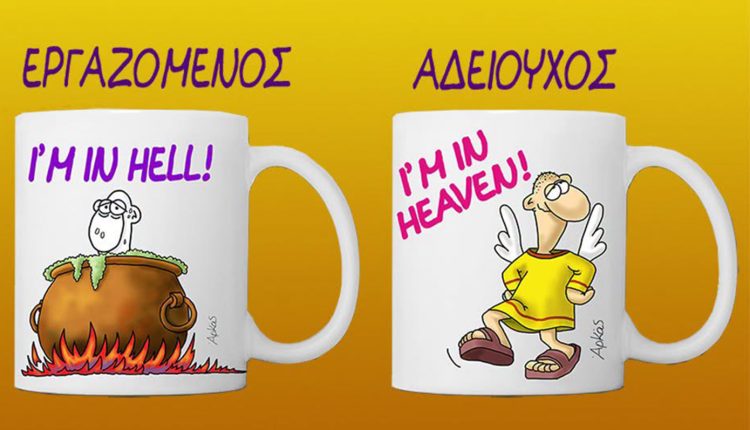 Ο-Αρκάς-για-την-πραγματικότητα-του-καλοκαιριού:-Η-«κόλαση»-των-εργαζομένων-και-ο-«παράδεισος»-των-αδειούχων