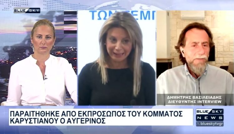 Παραιτήθηκε-από-το-κόμμα-Καρυστιανού-ο-Θ-Αυγερινός:-Σχολιάζει-στο-blue-sky-ο-Δ.-Βασιλειάδης